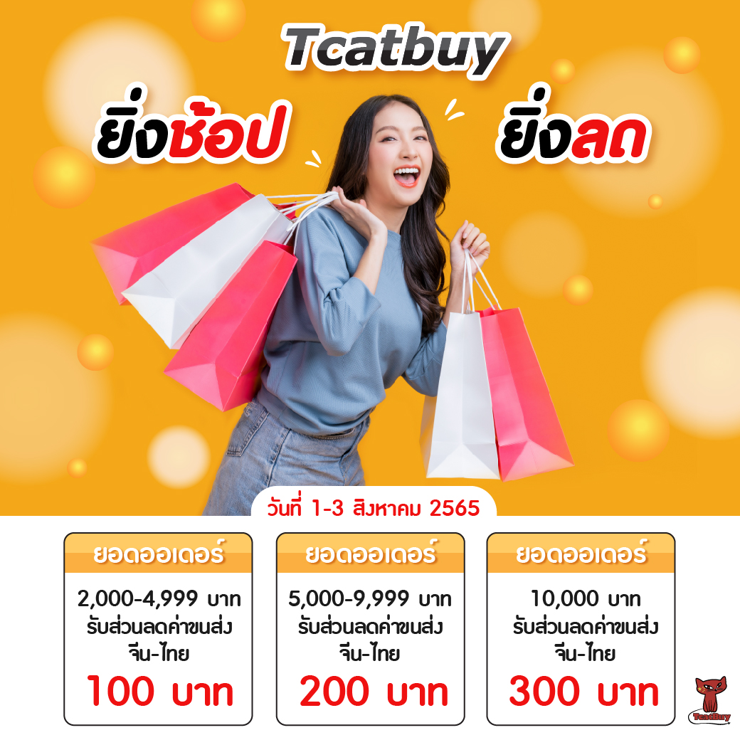 taobao tmall 1688 เถาเป่า สั่งสินค้าจากจีน นำเข้าสินค้าจีน พรีออเดอร์จีนชิ้ปปิ้งจีน อยากสั่งสินค้าจากจีนต้องทำไง